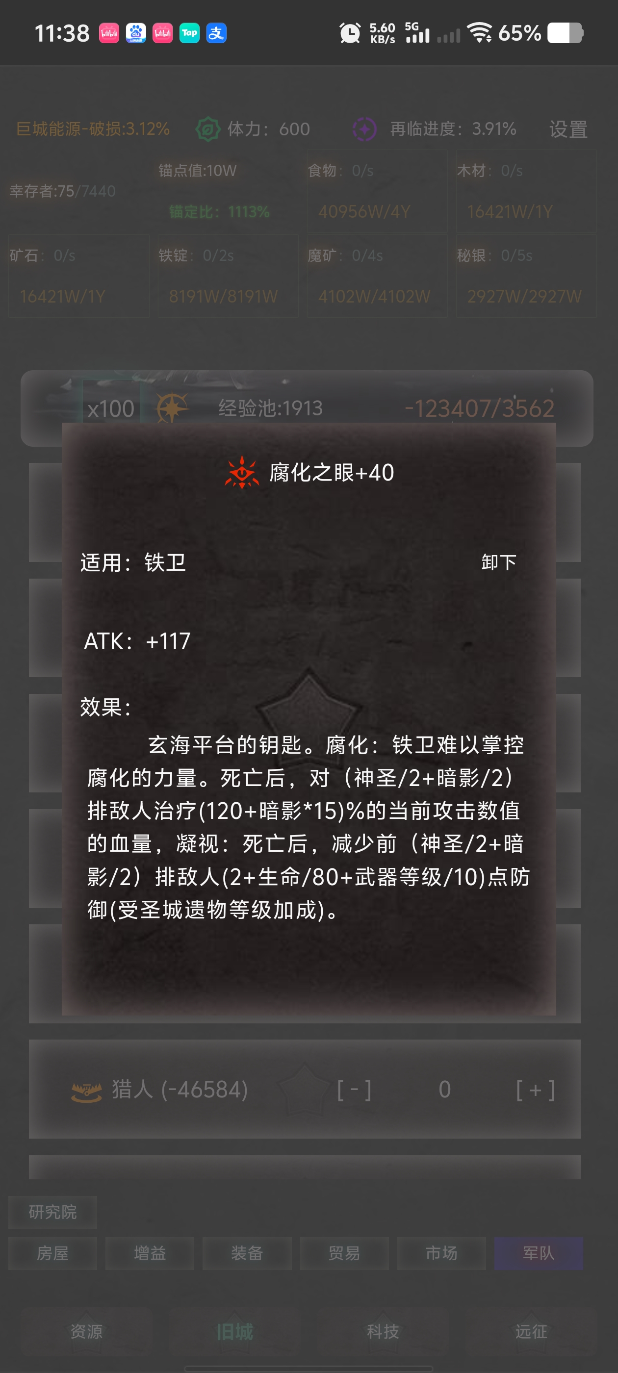 鐵衛(wèi)配置示意圖