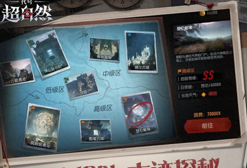 《代號:超自然》新手入門攻略:探險對戰(zhàn)全解析