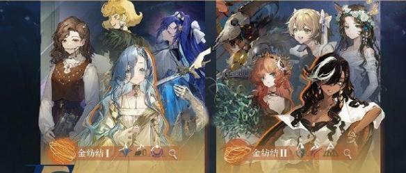 湖的邀約金紡結示意圖