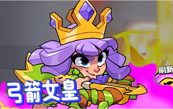弓箭女皇技能示意圖