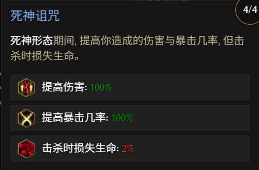 《最后紀元》術士巫火腐化火BD全攻略