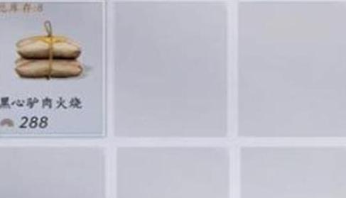 燕云十六聲驢肉火燒怎么獲得?獲取攻略分享