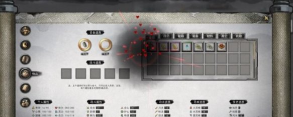 鬼谷八荒心情恢復方法攻略