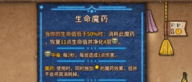 背包亂斗加星機制全解析-景澄手游網