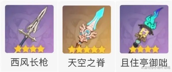 漁獲武器示意圖