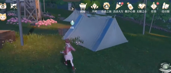 前往帳篷處等待