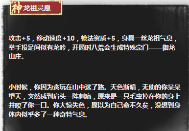 祖靈息圖示