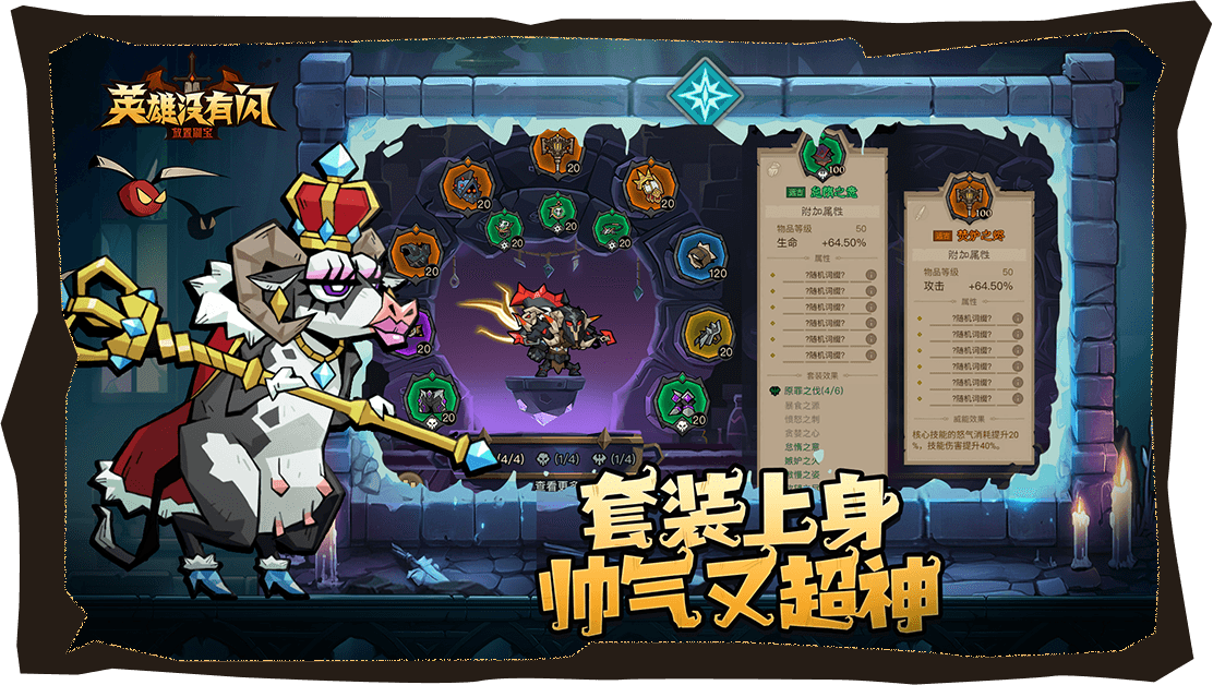 英雄沒有閃新手怎么玩?七天攻略