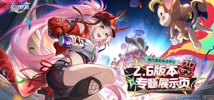 崩壞星穹鐵道封面