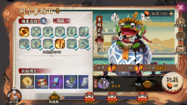 《陰陽師》青蛙瓷器挑戰賽速刷與復活流雙攻略:解鎖高分通關密碼
