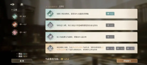 挑戰(zhàn)結構