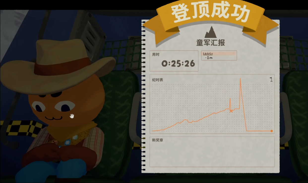 《Peak》邪道通關速通指南 | 1分鐘通關技巧-景澄手游網