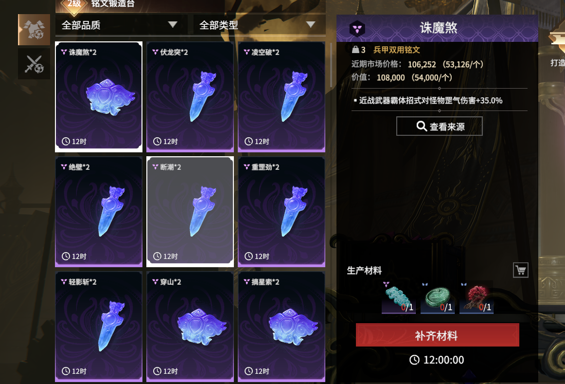 銘文刻印