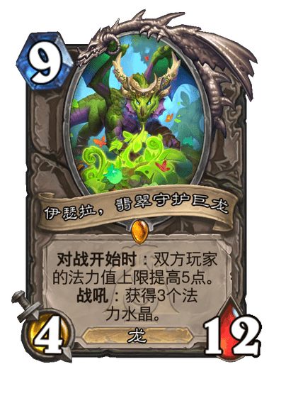 爐石傳說伊瑟拉翡翠守護適合哪些卡組？-景澄手游網