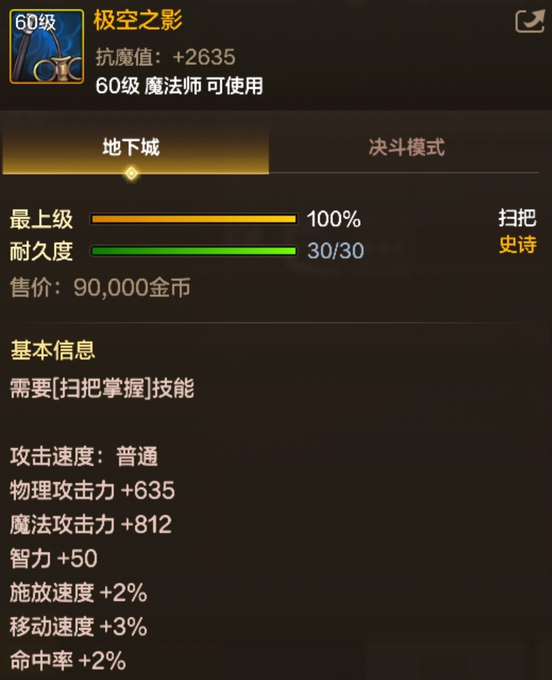 極空之影冰火雙屬性特效