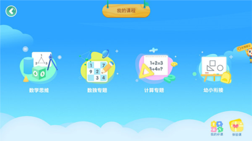豌豆素質(zhì)課程收費(fèi)及退費(fèi)政策-景澄手游網(wǎng)