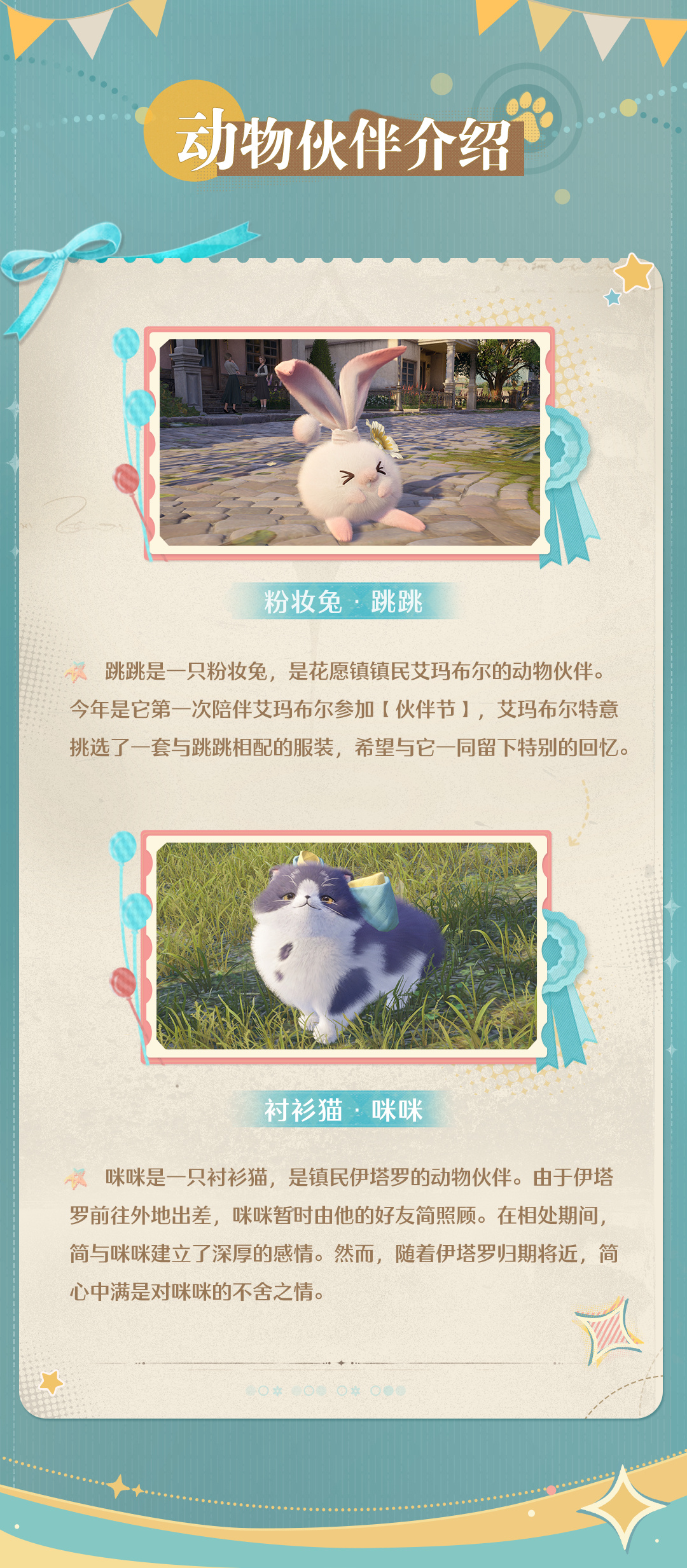 無限暖暖伙伴節活動玩法與獎勵介紹