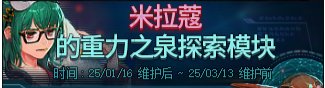 美神版本深淵票怎么獲得?多種途徑詳解
