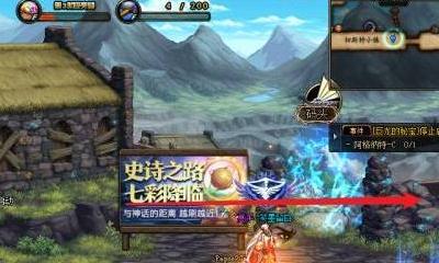 副本進入示意圖