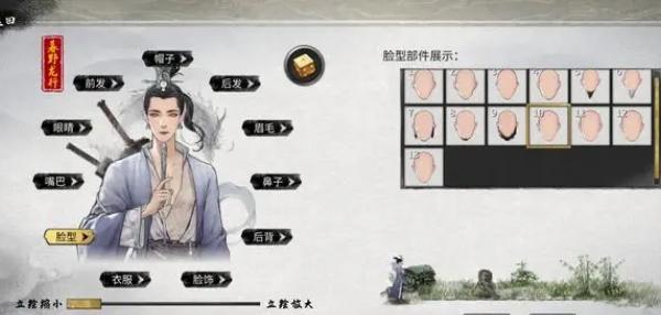 鬼谷八荒仙姿臉捏臉教程:詳細步驟與魅力值提升
