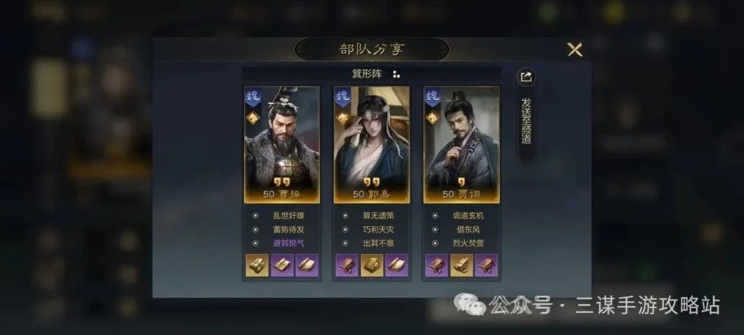 天災陣容圖