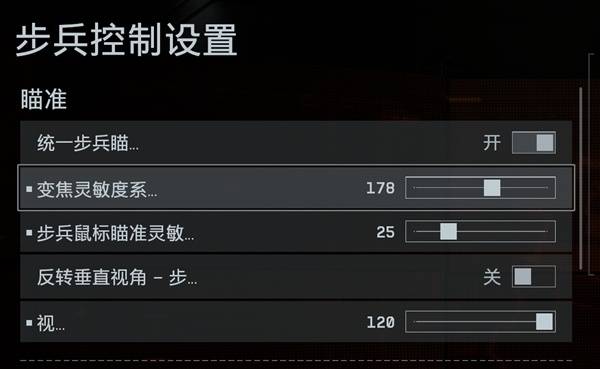 變焦系數(shù)設置界面
