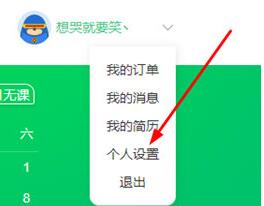 對啊課堂賬號注銷與切換操作指南-景澄手游網