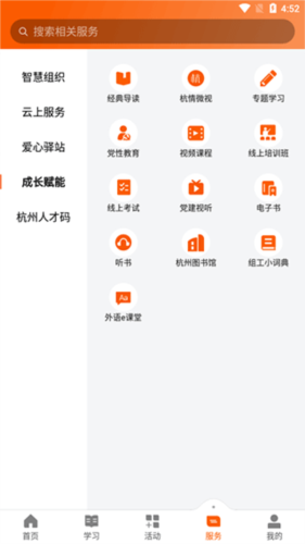 西湖先鋒APP：黨建學習不用跑，手機一點全搞定-景澄手游網