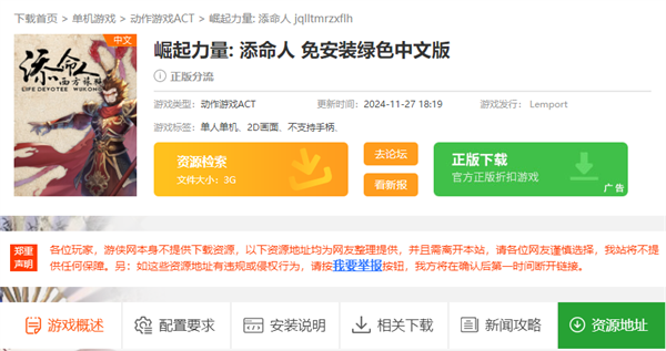 《崛起力量: 添命人》下載指南 | 景澄手游與Steam雙渠道詳解-景澄手游網