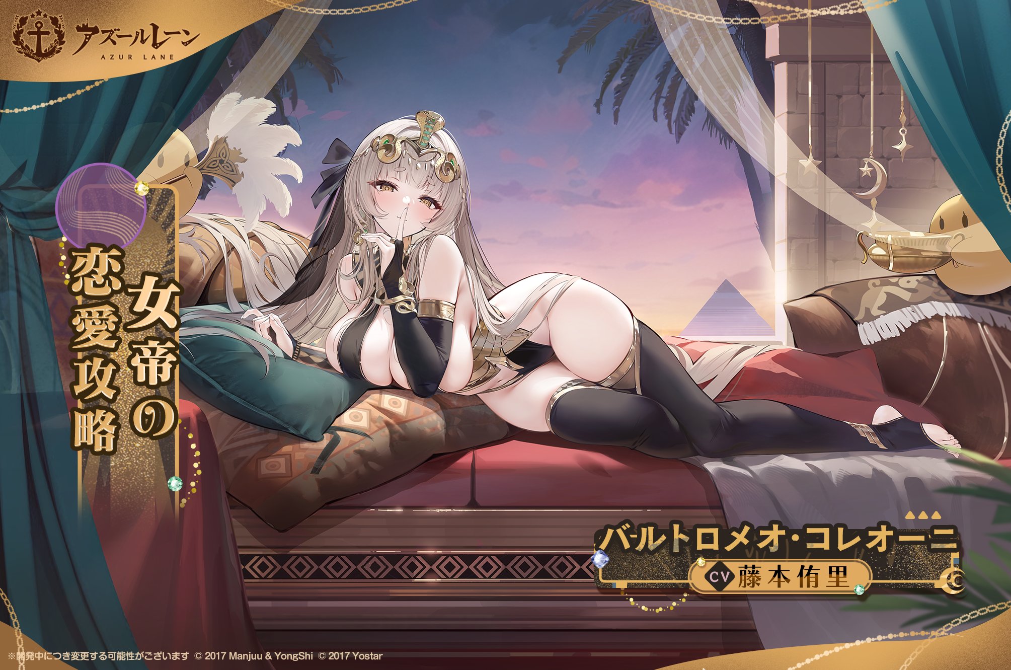 碧藍航線巴托洛梅奧技能屬性如何,新艦介紹?