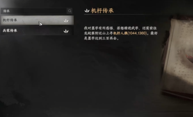 下一站江湖2第四技能欄選擇全攻略-景澄手游網