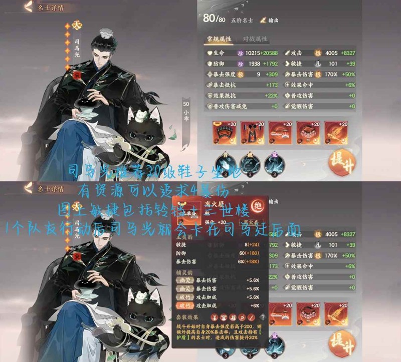 忘川風華錄打徐奢徐玄：2套陣容，輕松通關！