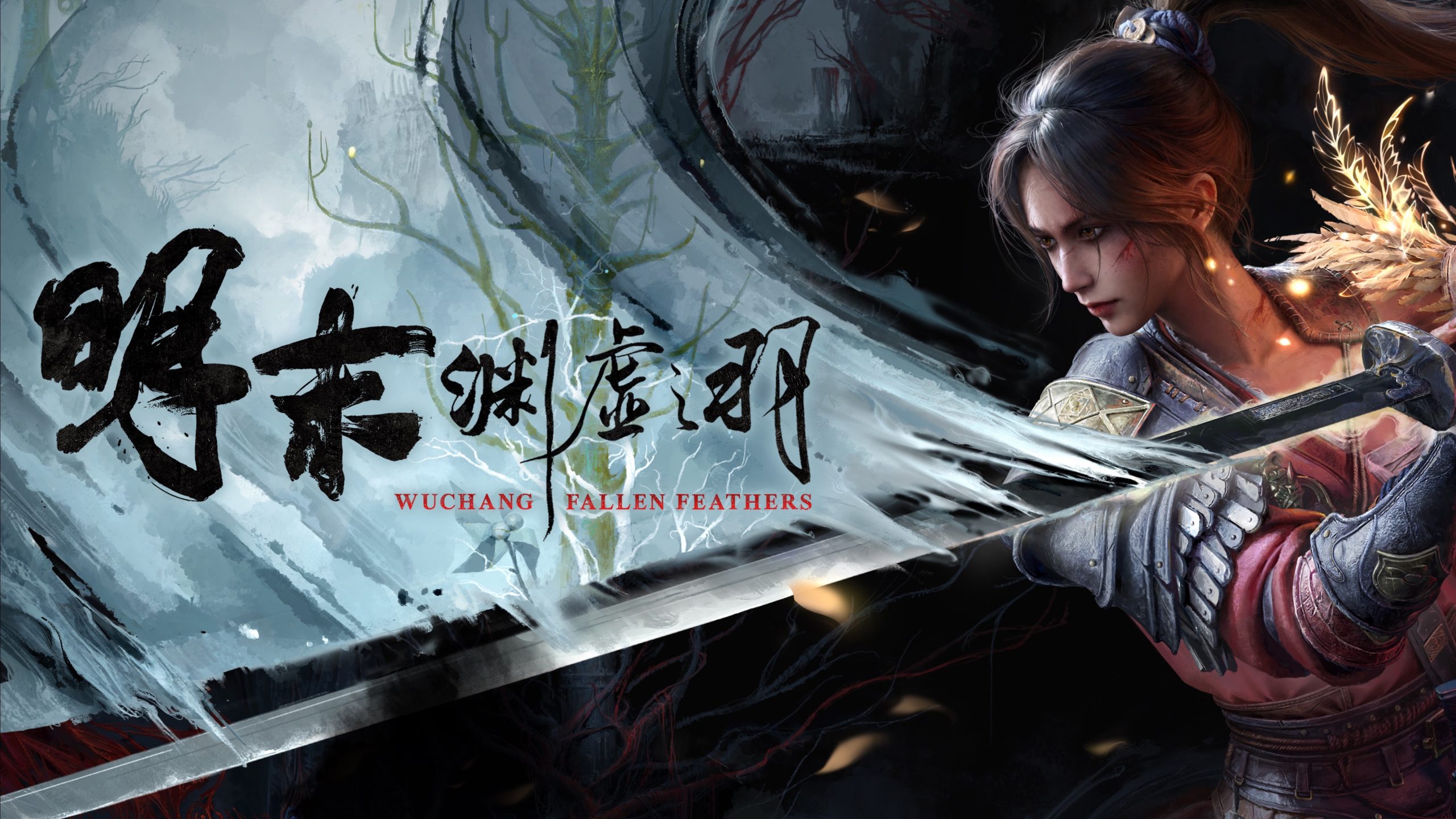 《明末淵虛之羽》1.3版本更新：性能優(yōu)化、漏洞修復與平衡性調(diào)整-景澄手游網(wǎng)
