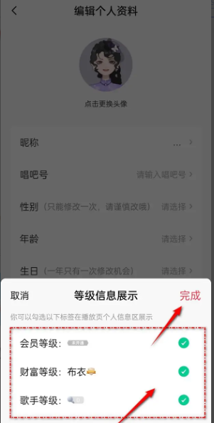 設置等級展示選項