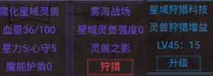 靈獸戰斗示意圖