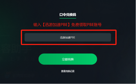 PBE福星已回歸!如何解決進不去,無限重連問題?內送PBE賬號!