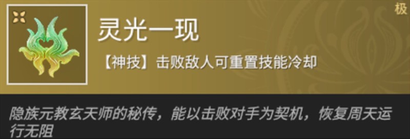 《永劫無間》手游強力魂玉全解析：屬性增益與實戰搭配指南-景澄手游網