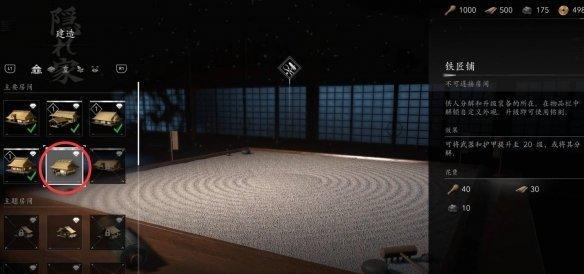 隱之屋合約任務示意圖