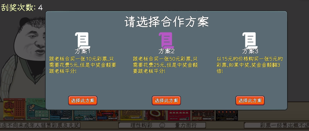彩票界面