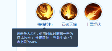 夢想世界：長風(fēng)問劍錄拓跋岳門派技能全解析