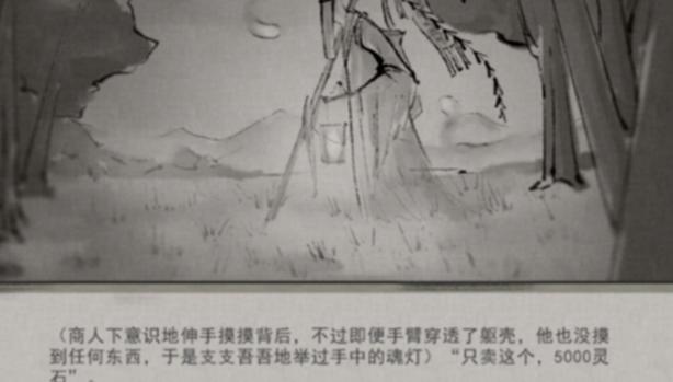 魂燈選項