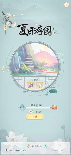 怎樣玩轉盛唐煙雨山莊?全攻略解析
