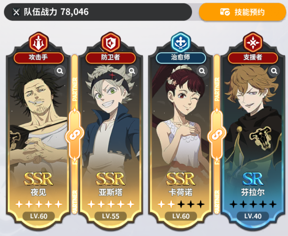 黑色四葉草魔法帝之道中后期陣容搭配推薦-景澄手游網