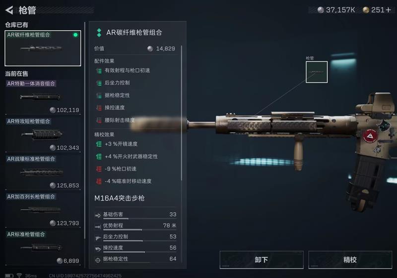 AR戰(zhàn)壕或加百列長槍管