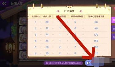 退出確認窗口