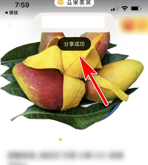 豆果美食商品鏈接分享指南-景澄手游網