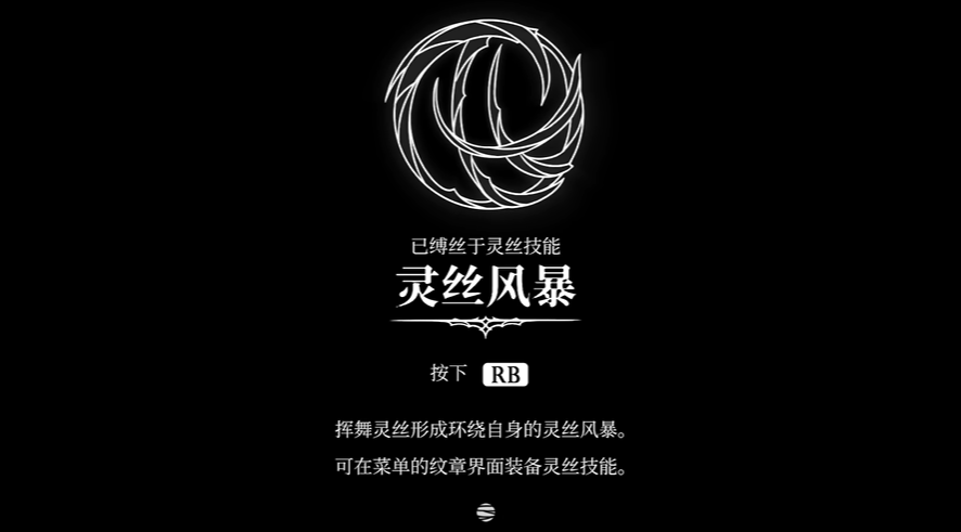 空洞騎士絲之歌：靈絲風暴獲取全攻略-景澄手游網