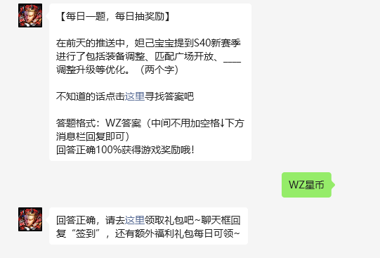 王者榮耀6月30日每日一題答案及參與指南-景澄手游網
