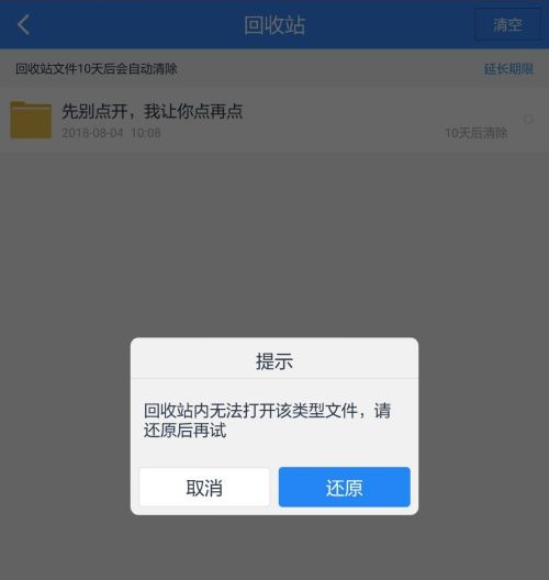 百度網盤誤刪文件不用愁!三步教你快速恢復,安全備份全攻略
