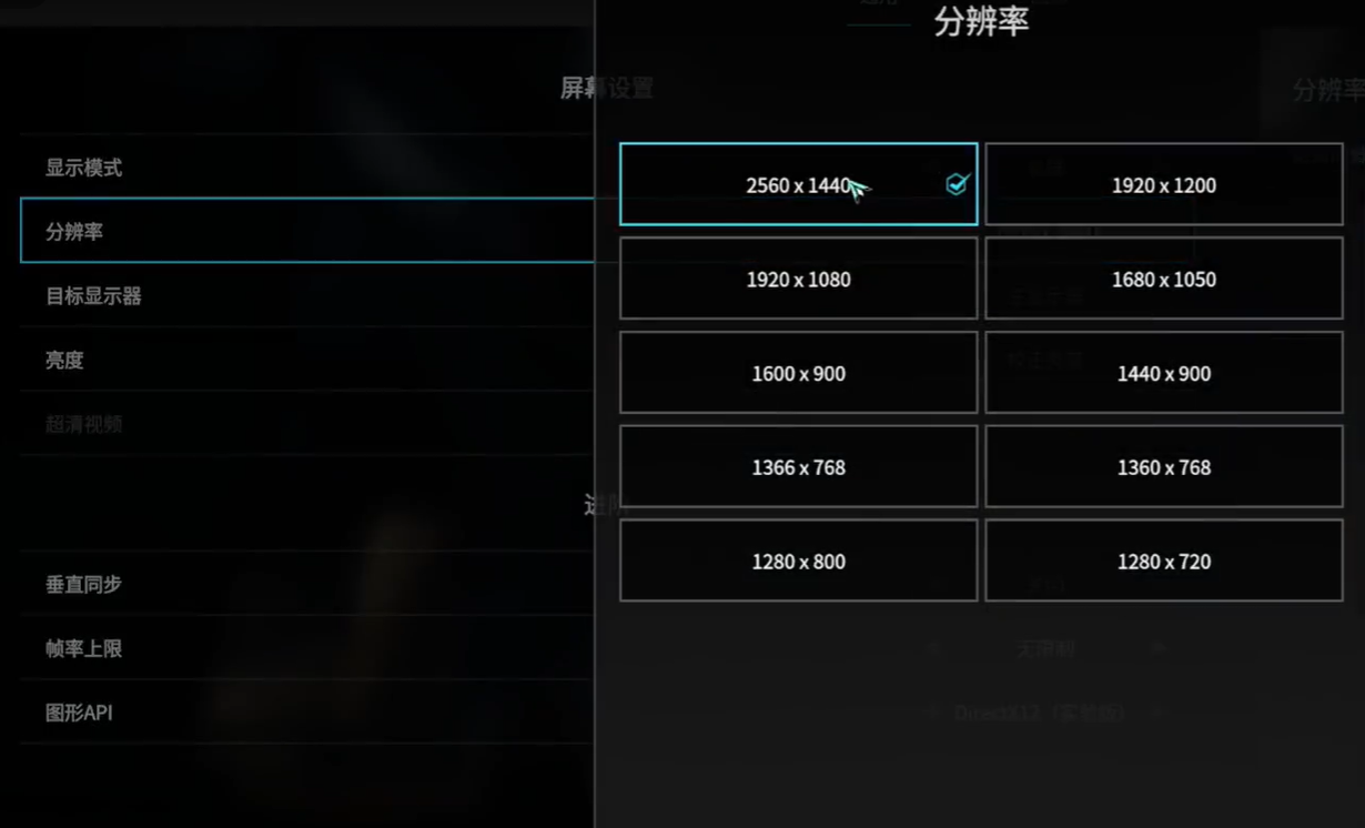 解限機畫面怎樣設(shè)置更流暢?調(diào)整攻略